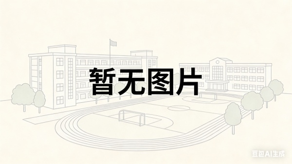 长沙芙蓉高级中学咋样？公办还是民办？